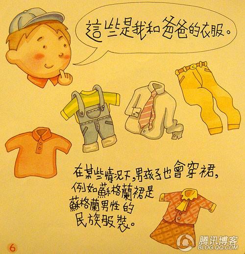 男孩子女孩子 (02),绘本,绘本故事,绘本阅读,故事书,童书,图画书,课外阅读